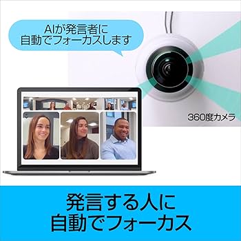 Amazon | ミーティングオウル プロ Meeting Owl Pro ウェブカメラ web