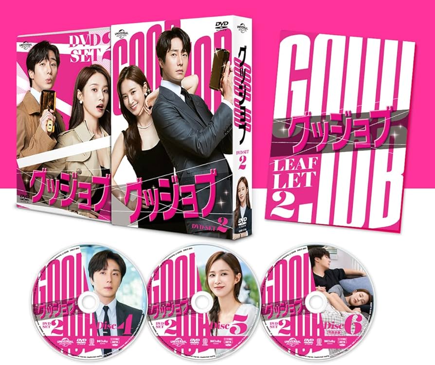 Amazon.co.jp: グッジョブ DVD-SET2 : チョン・イル, クォン・ユリ