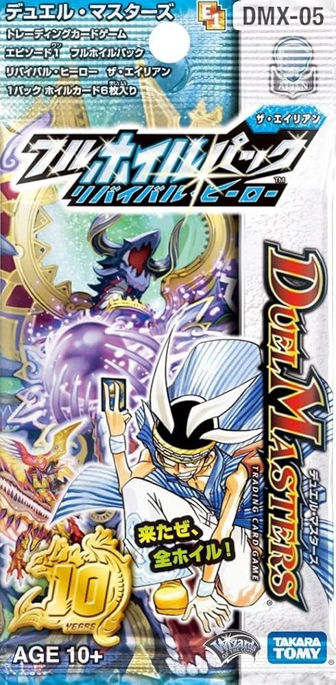 Amazon.co.jp: DMX-05 デュエル・マスターズ リバイバル・ヒーロー ザ