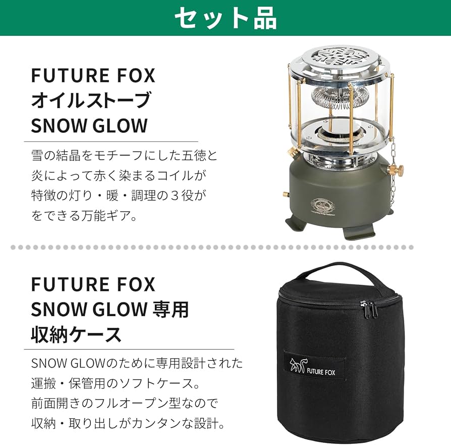 Amazon.co.jp: FUTUREFOX SNOW GLOW コンパクトストーブ アウトドア用