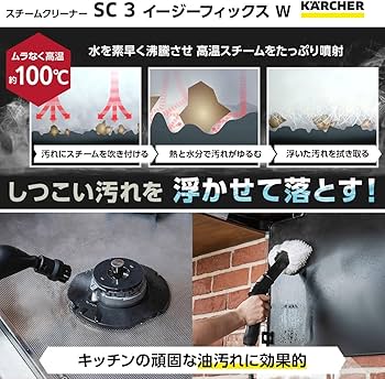 Amazon.co.jp: 【24年新発売】 ケルヒャー(Karcher) スチーム