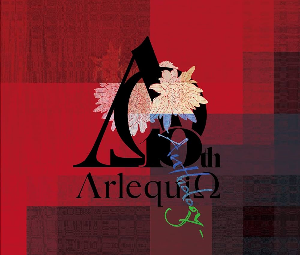 アルルカン - ARLEQUIN 10th Anniversary Best 