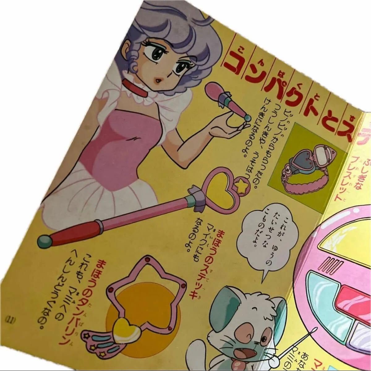 Amazon.co.jp: 講談社のテレビ絵本 えほん レトロ クリィミーマミ