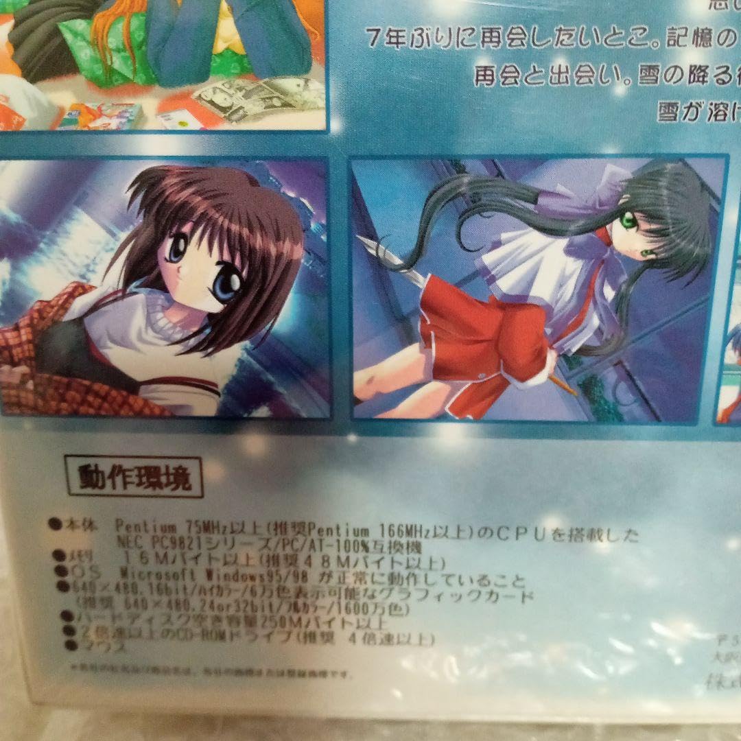 Amazon.co.jp: レア!!PCレトロゲーム kanon 通常版 : ホビー