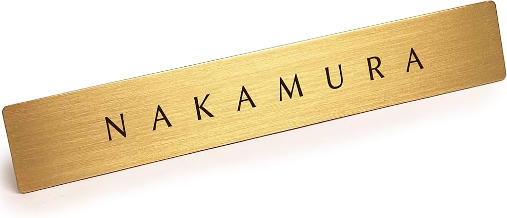 Amazon.co.jp: 表札を出したくない人の表札 「 NAKAMURA 」 【 中村