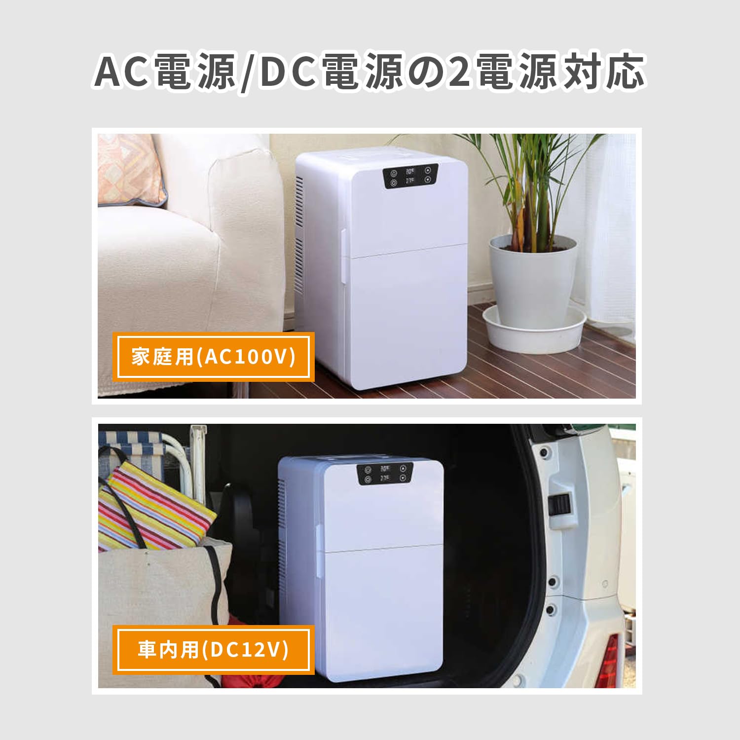 Amazon | [東京Deco] ポータブル 2ドア保冷温庫 15L 温冷庫 ペルチェ