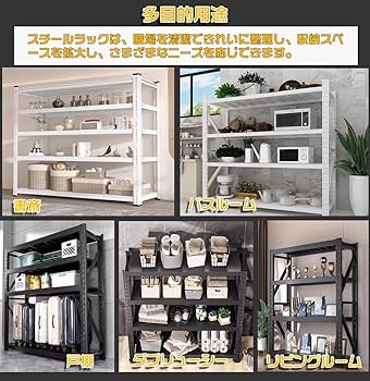 Amazon｜スチールラック 棚 倉庫 耐荷重 200kg/段 (天地4段) メタル