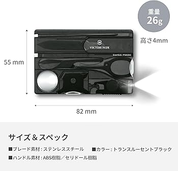 Amazon | VICTORINOX(ビクトリノックス) スイスカード ライトトランス