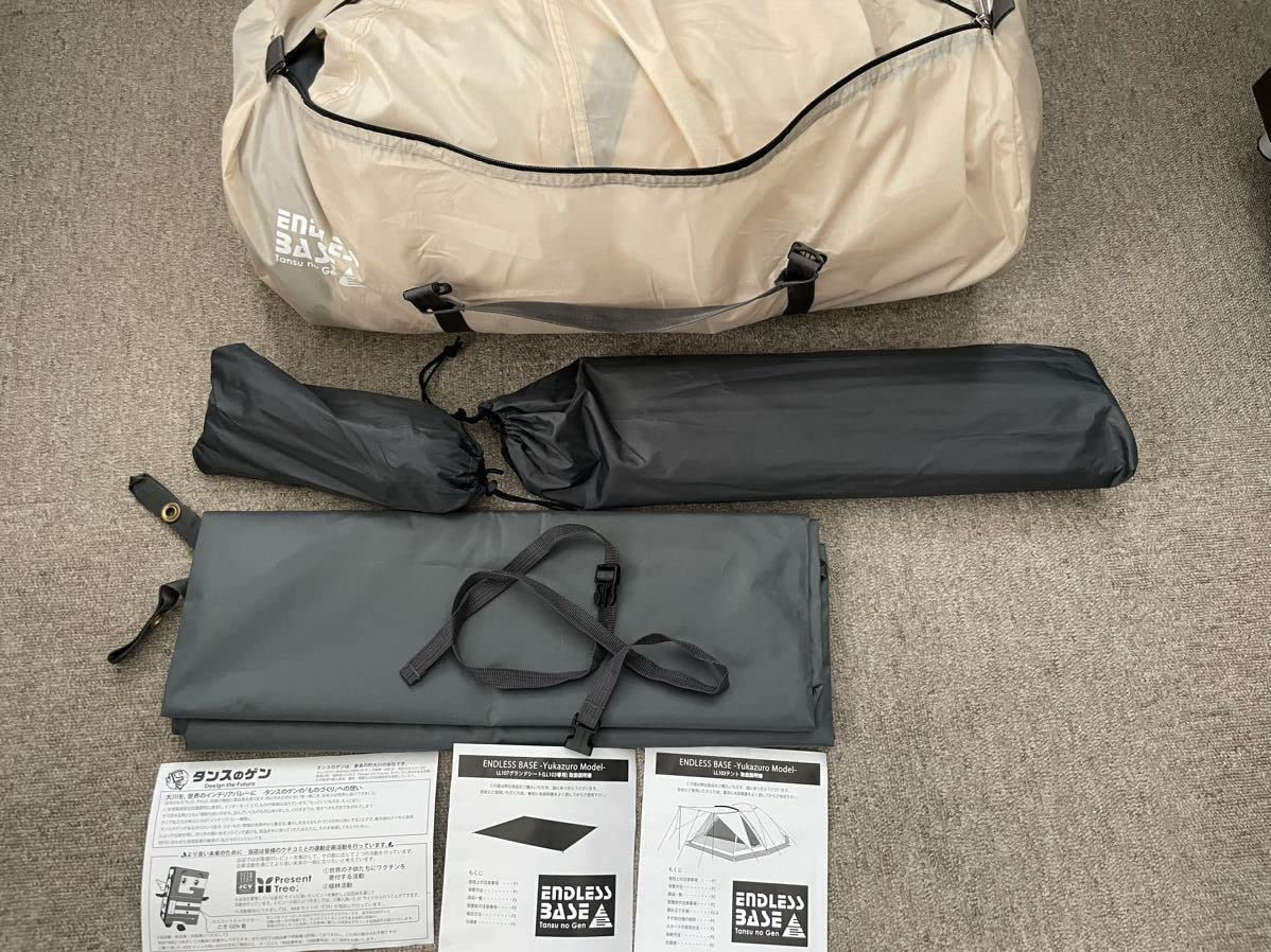 Amazon.co.jp: 、純正グランドシート付きエンドレスベース ユウカズ