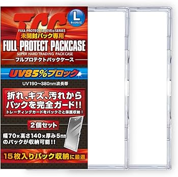 Amazon.co.jp: 【メーカー公式】フルプロテクトパックケース L(ラージ