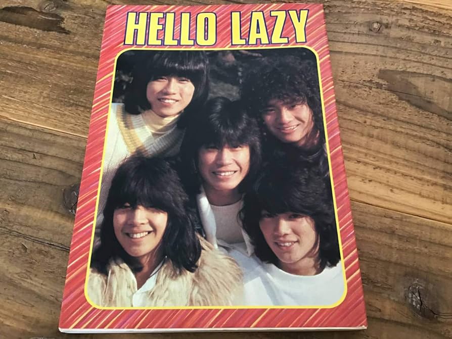 Amazon.co.jp: S/写真集&コメント/レイジー/HELLO LAZY/高崎晃影山