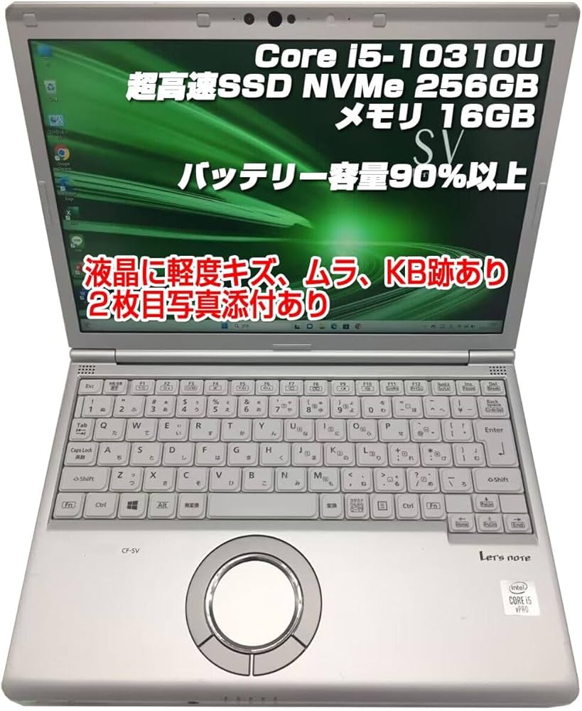 Amazon.co.jp: 【整備済み品】ノートPC CF-SV9 レッツノート i5第10