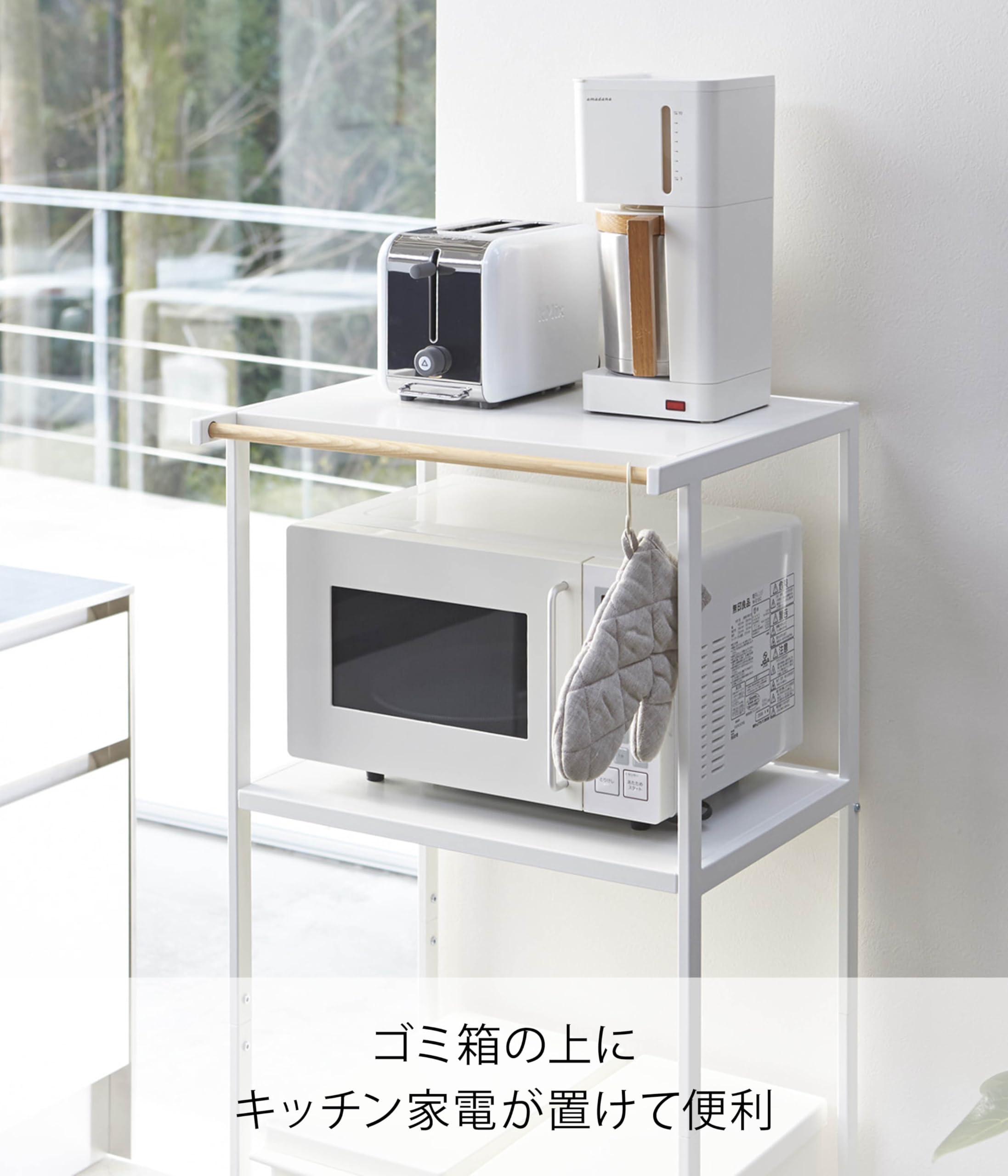 Amazon｜山崎実業(Yamazaki) ゴミ箱上 ラック ホワイト 約