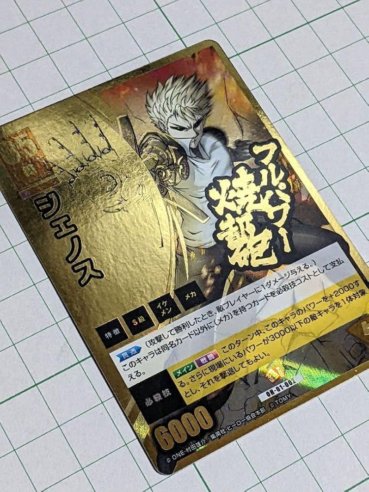 Amazon.co.jp: ワン パンマン ハチャメチャカードゲーム ジェノス フル