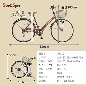 Amazon | ボルディ(Voldy) 自転車 ママチャリ 折りたたみ 26インチ