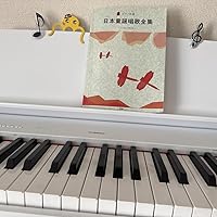 ピアノ伴奏 日本童謡唱歌全集 | - |本 | 通販 | Amazon