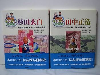 Amazon.co.jp: NHKにんげん日本史 第2期 全10巻 : 本