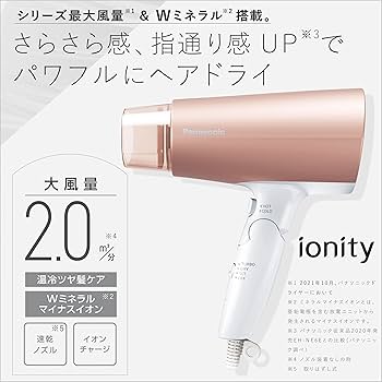 Amazon | パナソニック ドライヤー イオニティ 速乾 大風量 ピンク