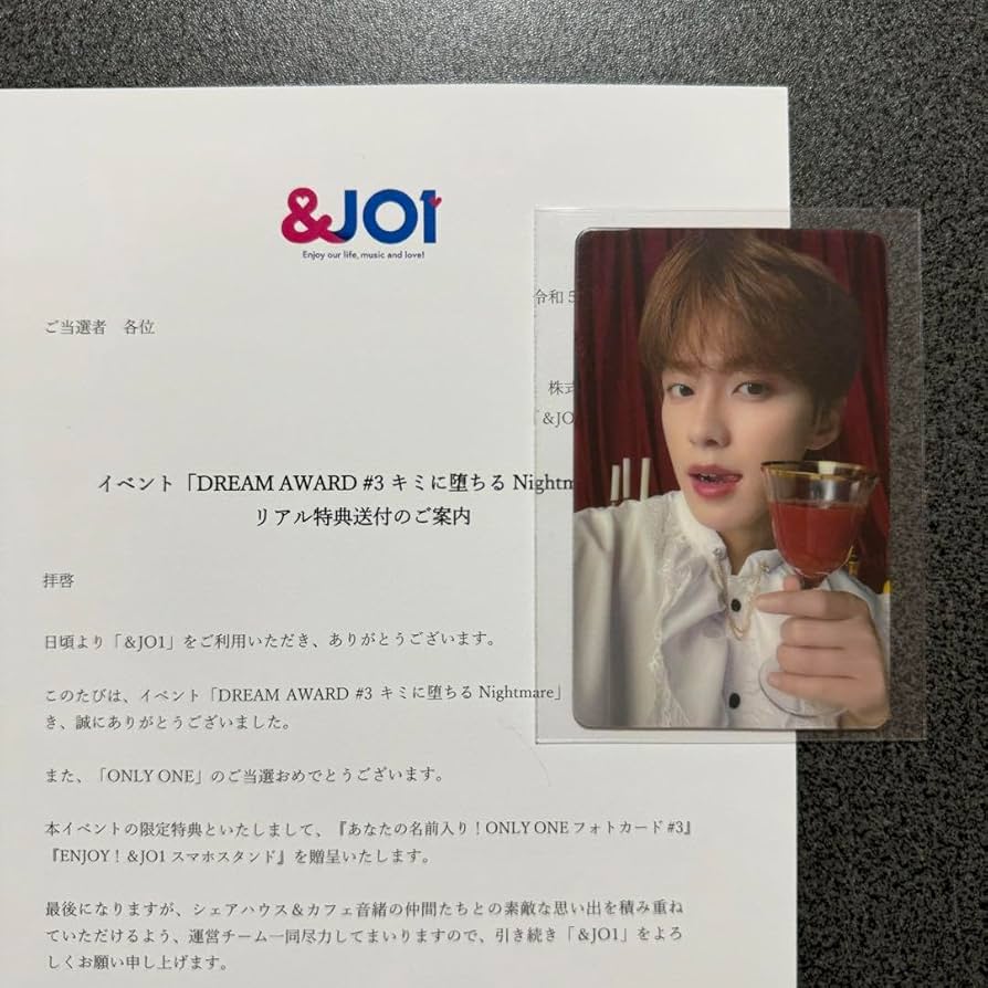 JO1 河野純喜 &JO1 リアル特典 DREAM AWARD #1 トレカ