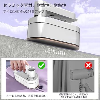Amazon | アイロン【強化版・1台多役】 スチームアイロン 衣類