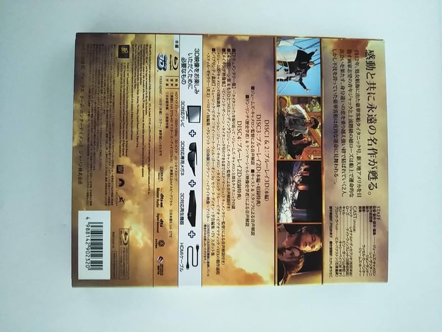 Amazon.co.jp: タイタニック 3D・2Dブルーレイ スペシャル