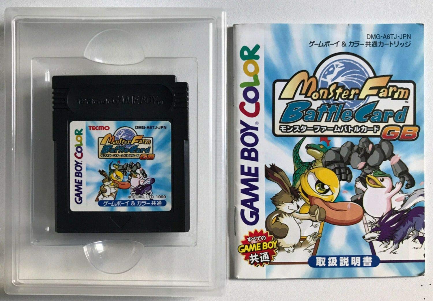 Amazon | モンスターファームバトルカードGB | ゲームソフト