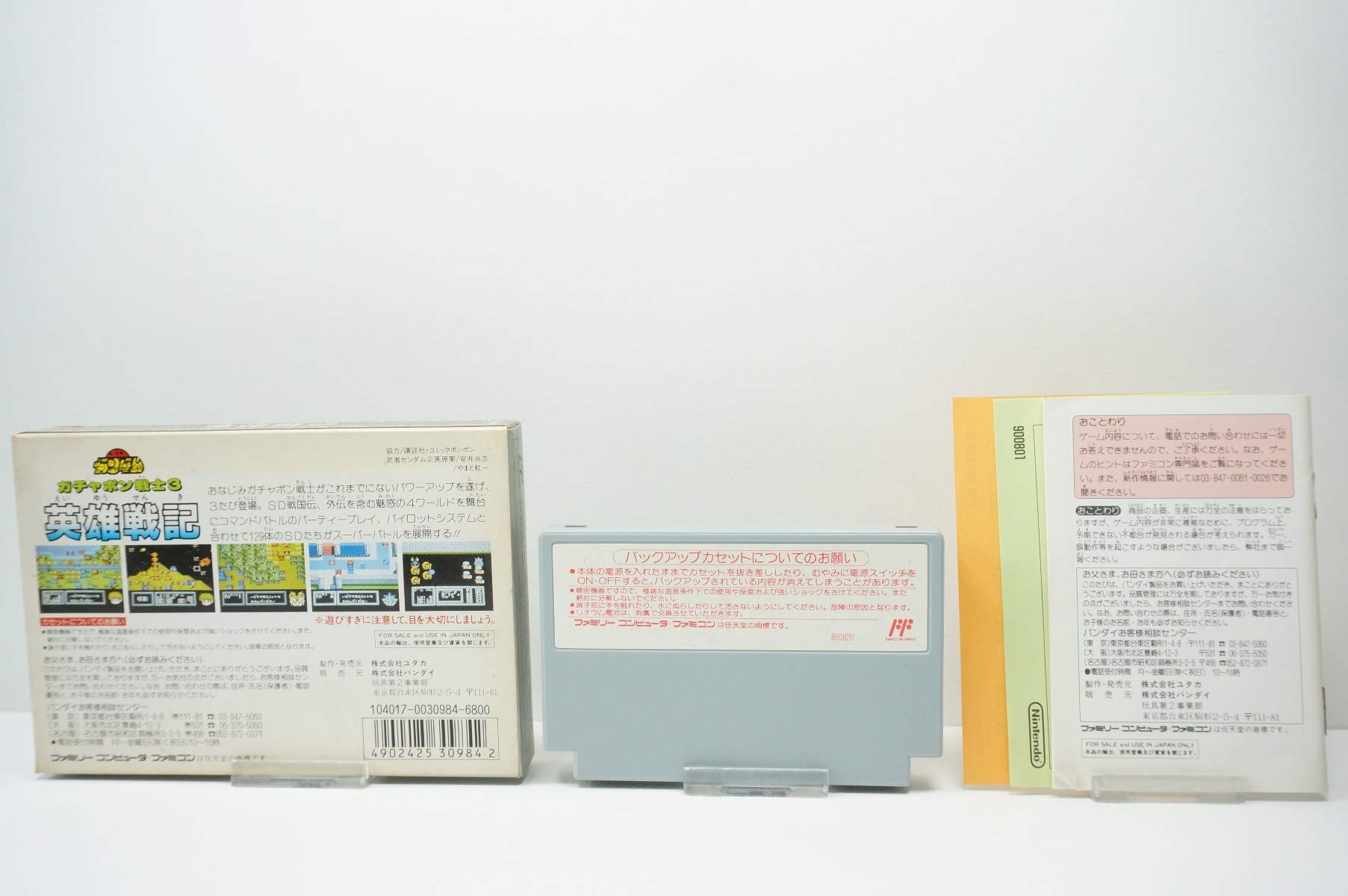 Amazon | SDガンダム3 | ゲームソフト