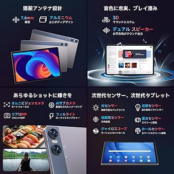 Amazon.co.jp: 【タブレット 10インチ以上2024新登場】Bmax 11インチ