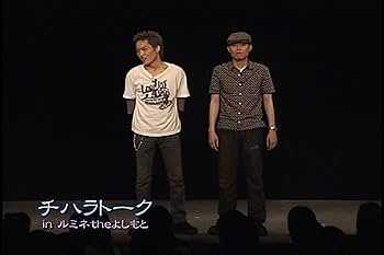 Amazon.co.jp: チハラトーク ♯-1 [DVD] : 千原兄弟: DVD