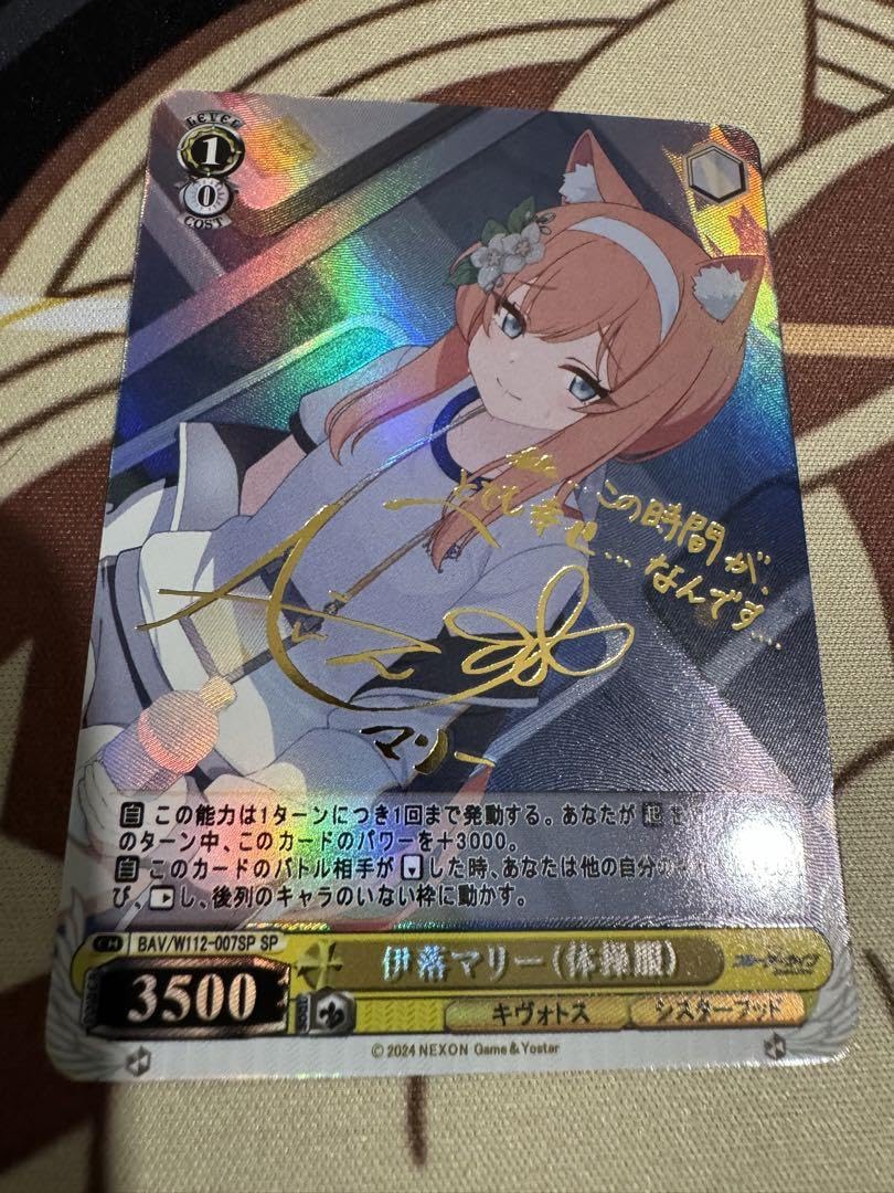 Amazon.co.jp: 大ブルアカ 伊落マリー 体操服 カードカード : おもちゃ