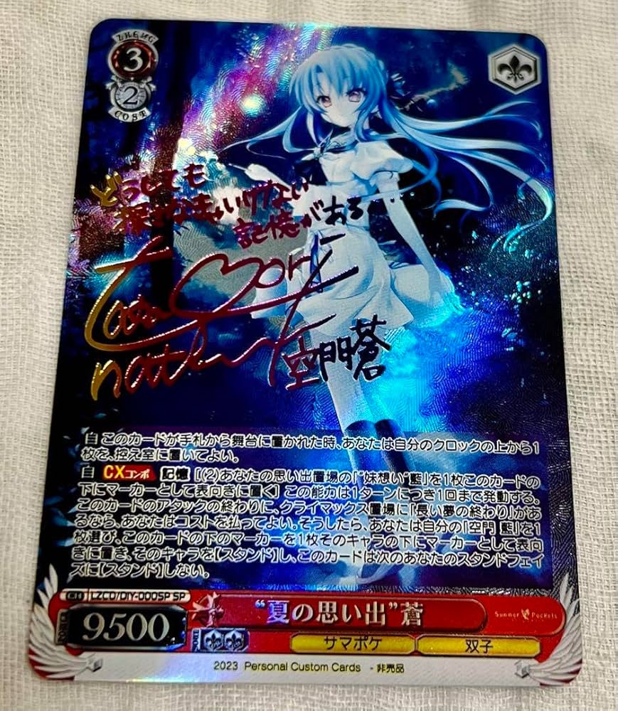 lycée 加藤うみ SSP