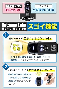 Amazon | 脱毛ラボ 【公式】 ホームエディション (ブラック) 家庭用光
