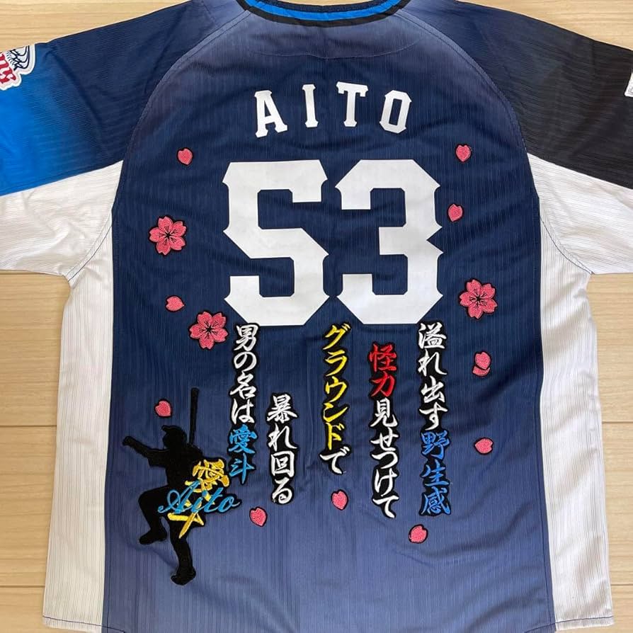 Amazon.co.jp: 西武ライオンズ愛斗選手ビジターユニフォーム : おもちゃ