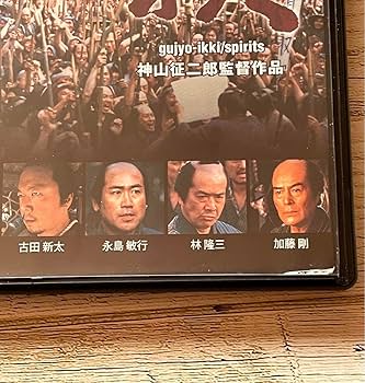 Amazon.co.jp: 郡上一揆 神山征二郎監督 時代劇 DVD ※レンタル落ち : 本
