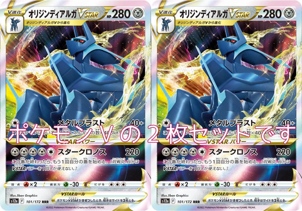 Amazon.co.jp: ポケモンカード オリジンディアルガVSTAR（イラスト違い
