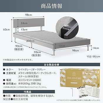 Amazon｜GOKUMIN スチールベッド シングル ベッド 頑丈 耐荷重200L