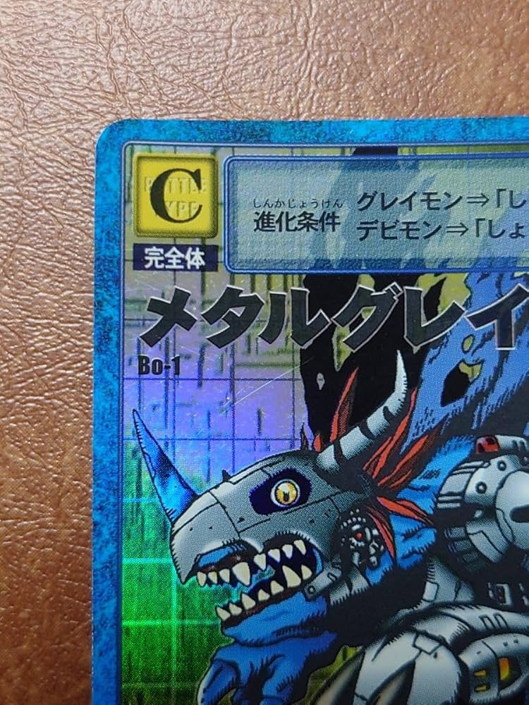 Amazon.co.jp: デジモンカード 初期 旧裏 メタルグレイモン Bo-1