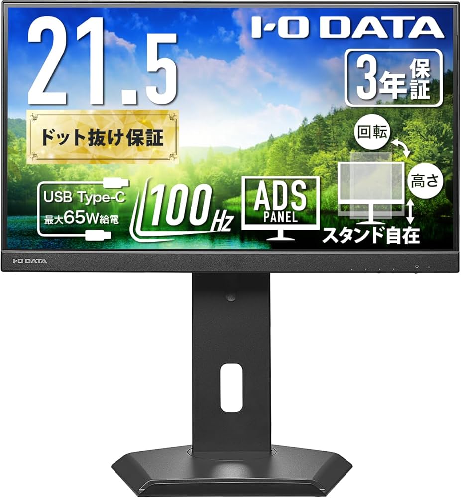 Amazon | IODATA モニター 21.5インチ ADSパネル 非光沢 ブラック