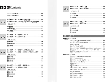 Quartet: Intermediate Japanese Across the Four Language Skills