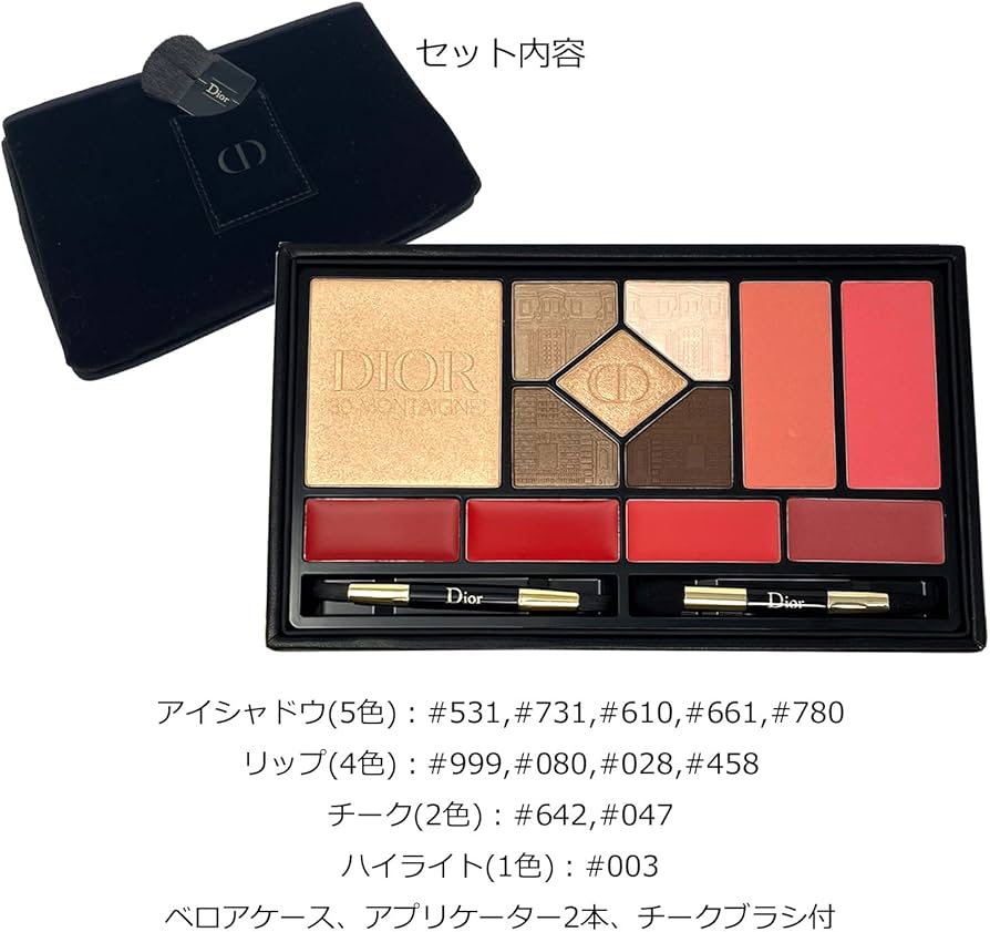 Amazon | ディオール Dior エクラン クチュール マルチユース パレット