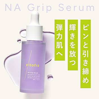 Amazon.co.jp: e'ltofia エルトフィア 美容液 医薬部外品 NAグリップ