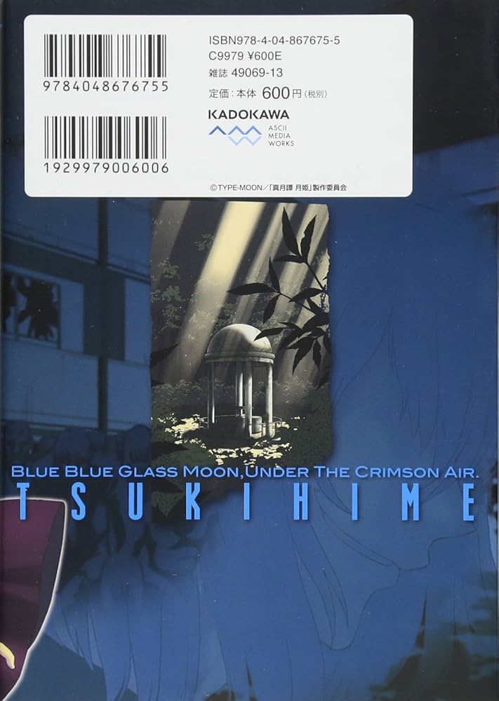 Amazon.co.jp: 真月譚 月姫(5) (電撃コミックス) : 佐々木少年, TYPE