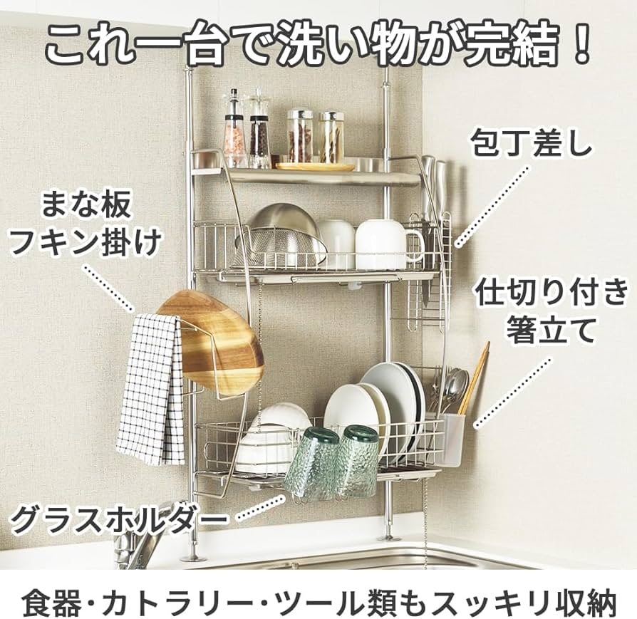 Amazon｜ビーワーススタイル 省スペースなのに大容量 水切りラック