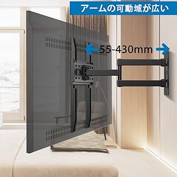 Amazon | TETVIK テレビ壁掛け金具 26-55インチ 対応 アーム式 LCD LED