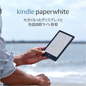 Amazon.co.jp: Kindle Paperwhite (8GB) 6.8インチディスプレイ 色調