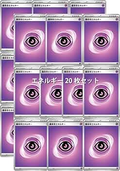 Amazon.co.jp: ポケモンカード 基本超エネルギー(20枚セット) : おもちゃ