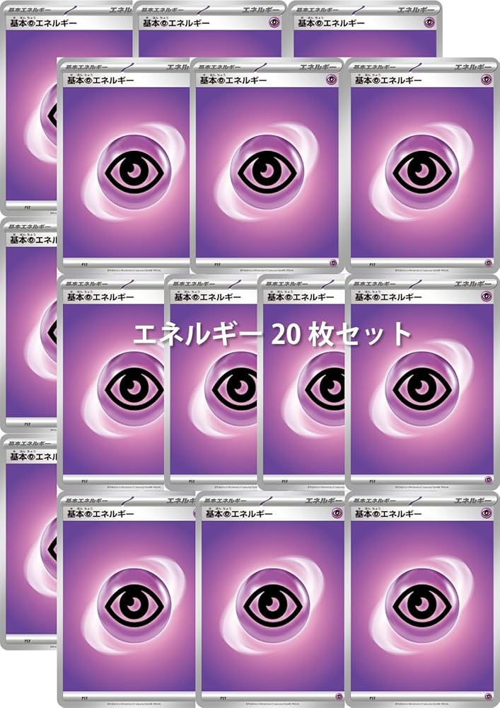 ポケモンカード legend(レジェンド)エネルギーカード 11枚セット 2025