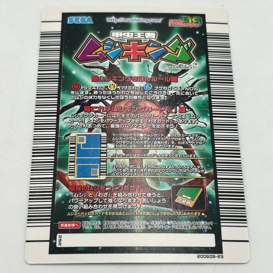 Amazon.co.jp: ムシキング 040ヘルクレスリッキーブルー2005セカンド