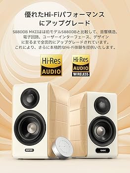 Amazon.co.jp: Edifier S880DB MKII ブックシェルフスピーカー