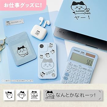 Amazon | カシオ ラベルライター ネームランドi-ma ちいかわモデル